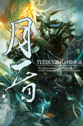 正义的使命完整版