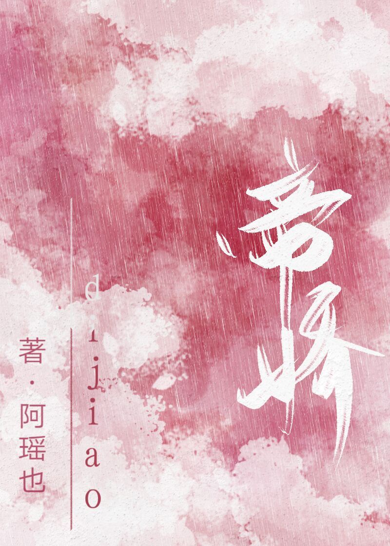 九尾小狐狸m视频在线