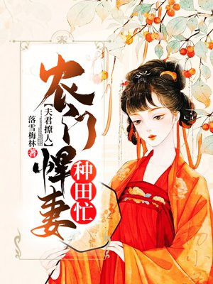 降落师生全文免费阅读