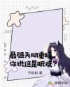 年轻的妻子3电影高清