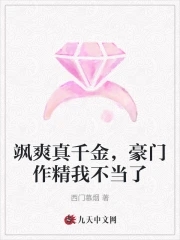 花芯电影完整版