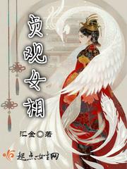 月上重火全集免费播放