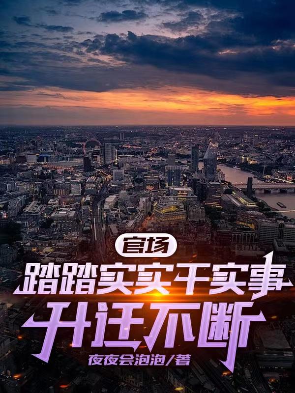 微光迷失的尘夏