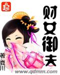 狐魅天下