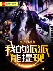 《做我的奴隶》