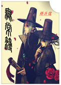 万古魔帝
