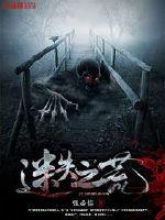 黑道中女3电影
