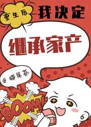 狼子野心