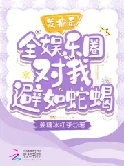 我在开会他在下添的很爽