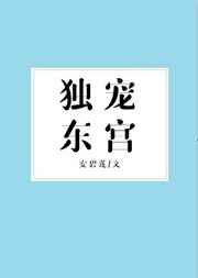 神医扁鹊电影
