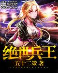 高级教师在线未删减版