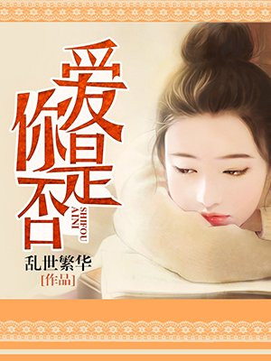 戴脚镣手铐的女死囚