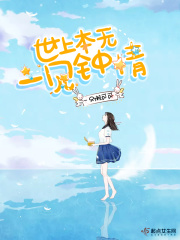 催眠控制美女大脑芯片