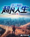 全修真界都把我当团宠穿书