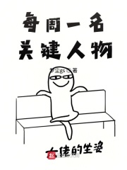 姬辱动漫在线观看