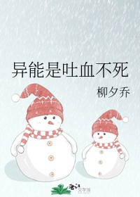 大叔的宝贝宋可乐