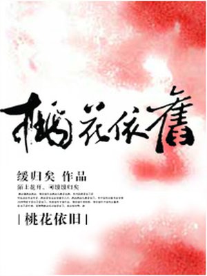 妖怪名单漫画免费阅读