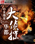 救火英雄粤语