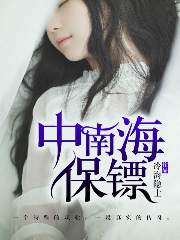 黄海波被谁陷害