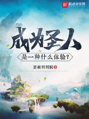 我朋友的老姐2 完整版