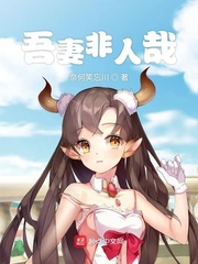 致命占有
