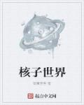 午夜dj视频观看在线剧情