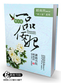 慈禧的秘密生活完整版