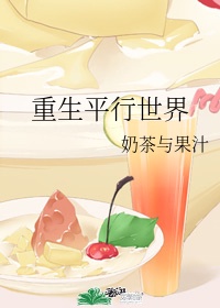 三奸在线