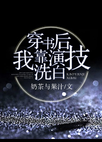 黑裤袜的高傲女教师喝下媚药的话