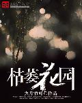 余罪第二季免费