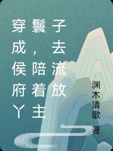 冥婚by花卷
