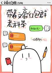 绝对禁锢芥末三三