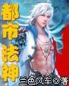 白血公主