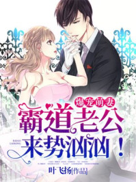 农女要当家夫君别太急