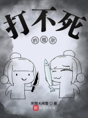 好姑娘3在线观看国语高清