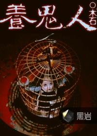 真人漫画全本免费大全