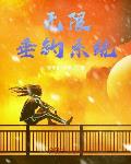爸的比老公大两倍儿媳叫什么呢