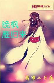 一个接一个上来糟蹋