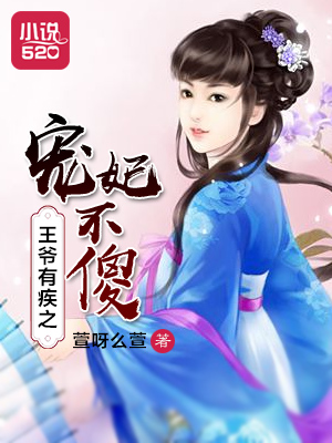 他的病态偏执欲