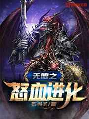 无颜之月无删减版