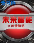 花颜策txt下载