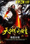 梦蝶小公举无下限直播