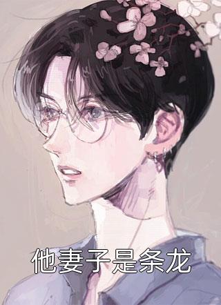 逐欢记当木当泽