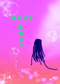 李老汉的幸福生活完整