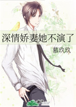 花与蛇之白衣绳奴
