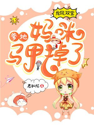 斗罗大陆小舞去衣图