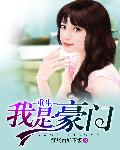 村长的艳福生活吴正国