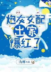 装台演员表