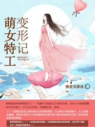我只是个辣文女主