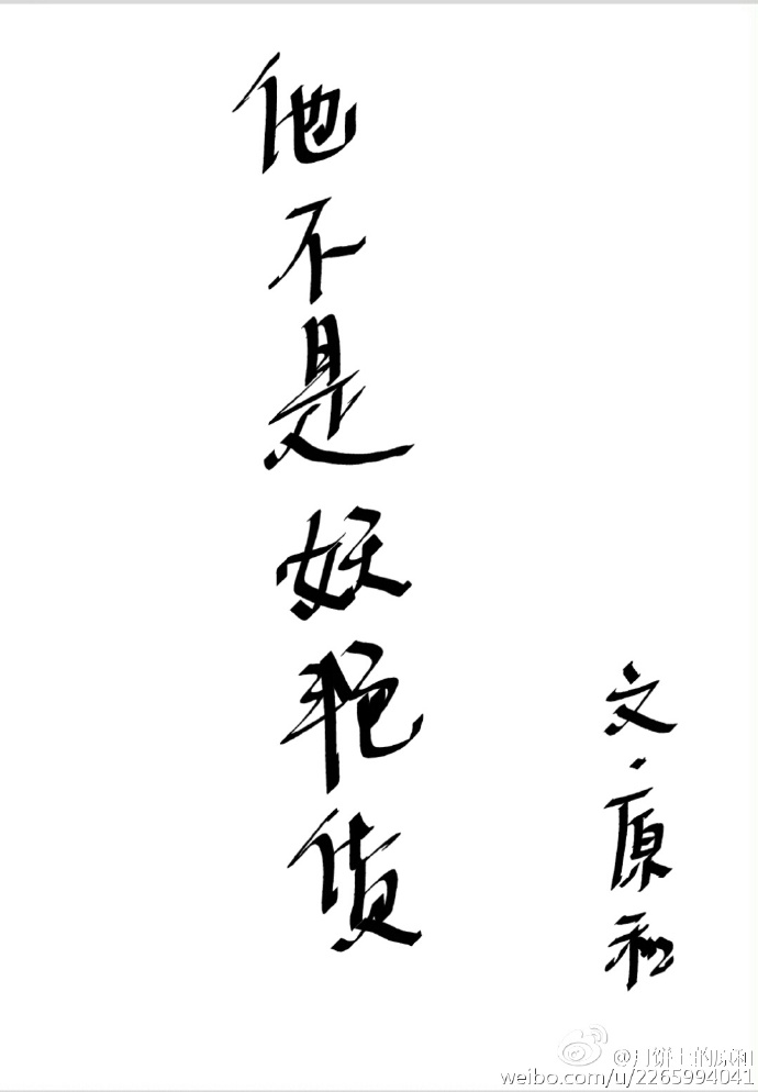 我想吃你的r头怎么办